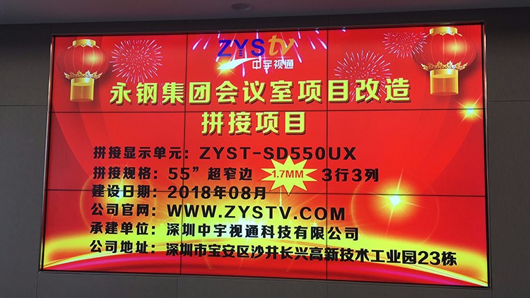 液晶拼接屏方案滿足各種環境信息顯示需求 液晶拼接屏方案滿足各種環境信息顯示需求