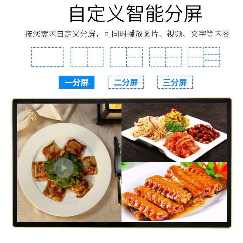 網絡版廣告機 網絡版廣告機