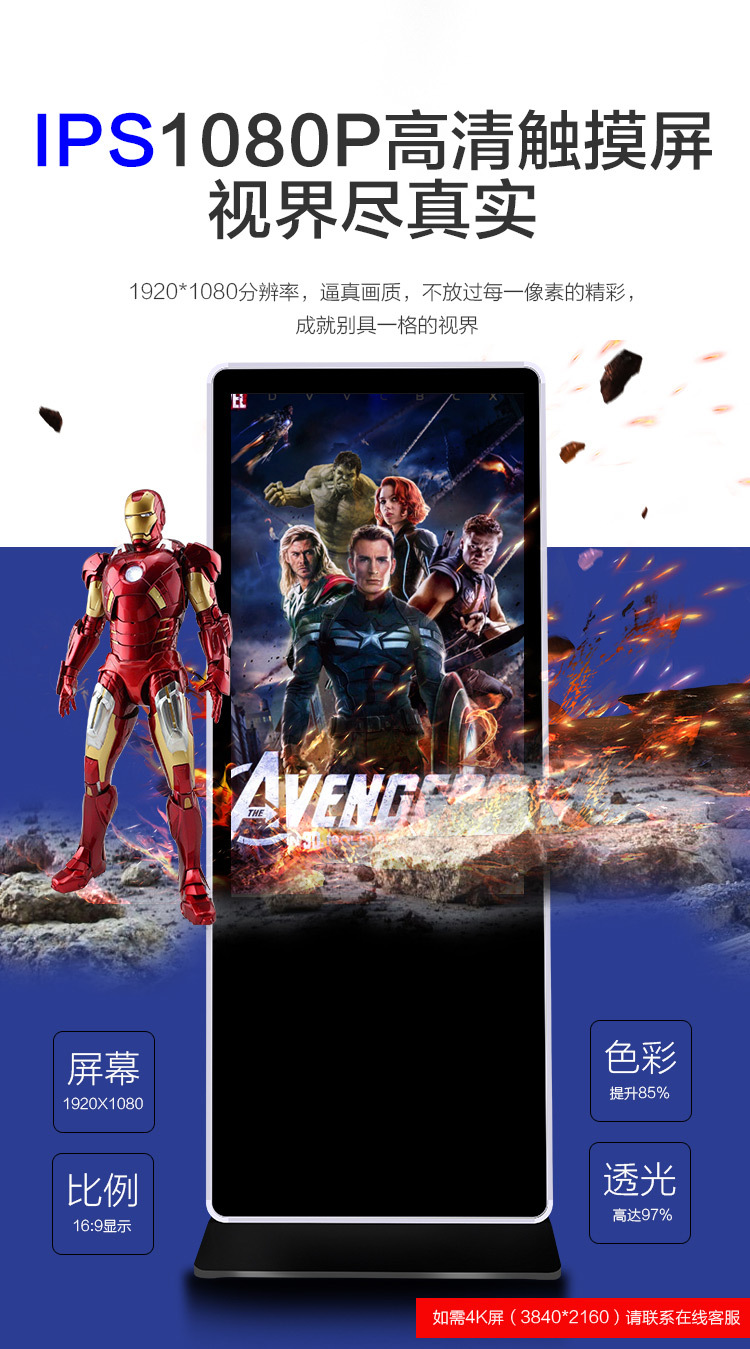 超大觸摸屏 超大觸摸屏